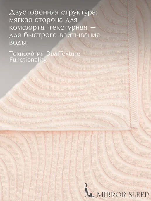 Mirror Sleep Набор банных махровых полотенец из хлопка 2 штуки, бежевый, фото 2