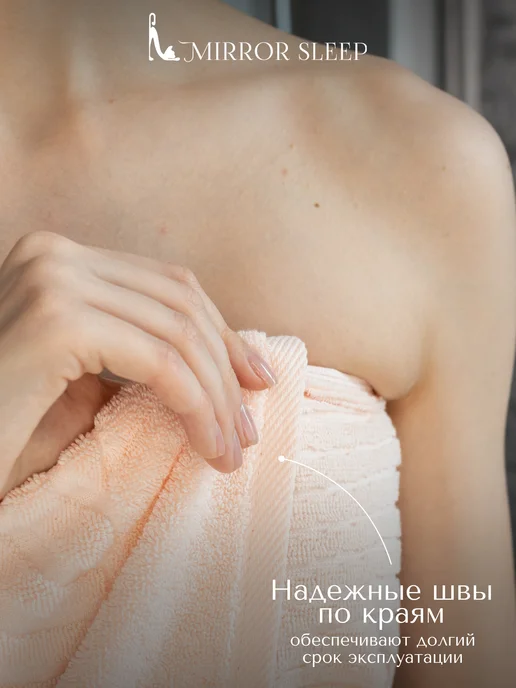 Mirror Sleep Набор банных махровых полотенец из хлопка 2 штуки, бежевый, фото 3