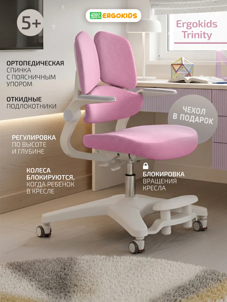 Детское кресло компьютерное для школьника
