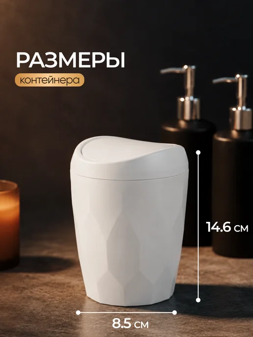 Keeplex Мусорное ведро с крышкой настольное 1 л, 1 л, фото 2