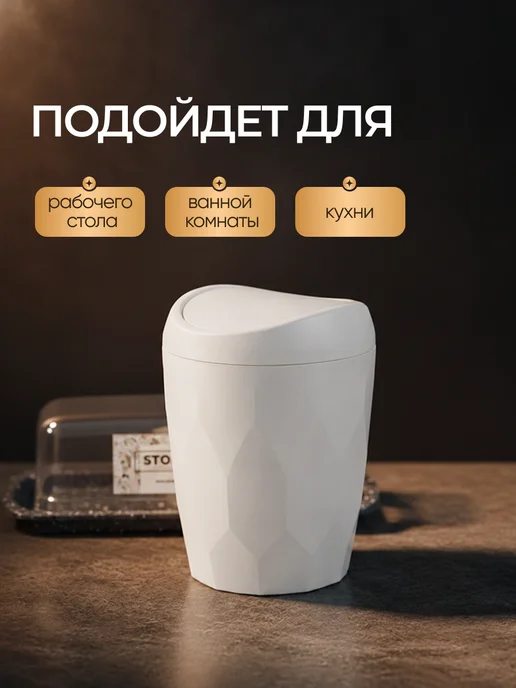 Keeplex Мусорное ведро с крышкой настольное 1 л, 1 л, фото 3