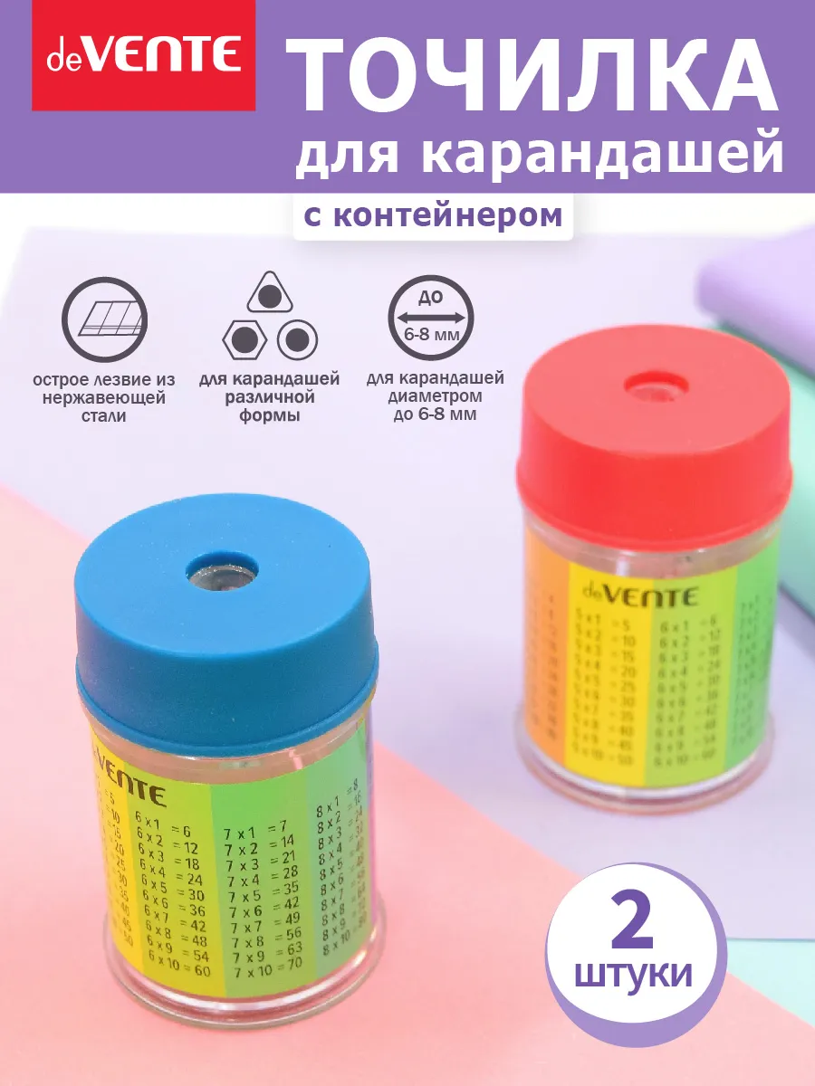 Точилка для карандашей с контейнером 2 штуки