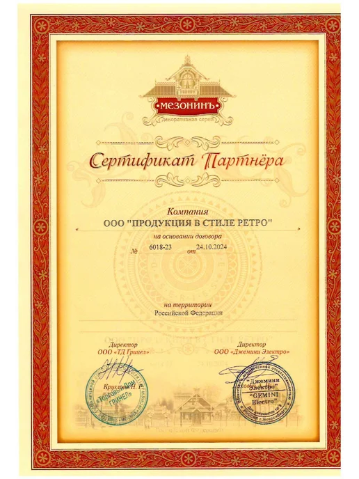 Мезонинъ Изоляторы ретро, бежевый, фото 5