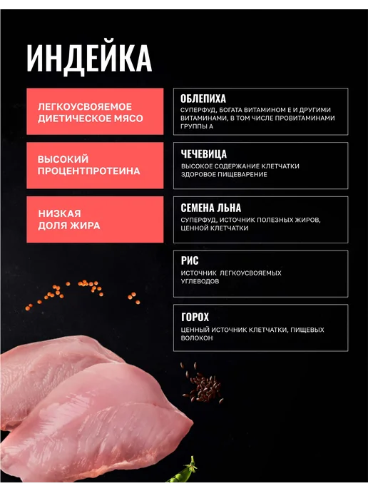 Сухой корм Одно Мясо О.М. для собак, индейка, мясо, 0,8 кг, фото 3
