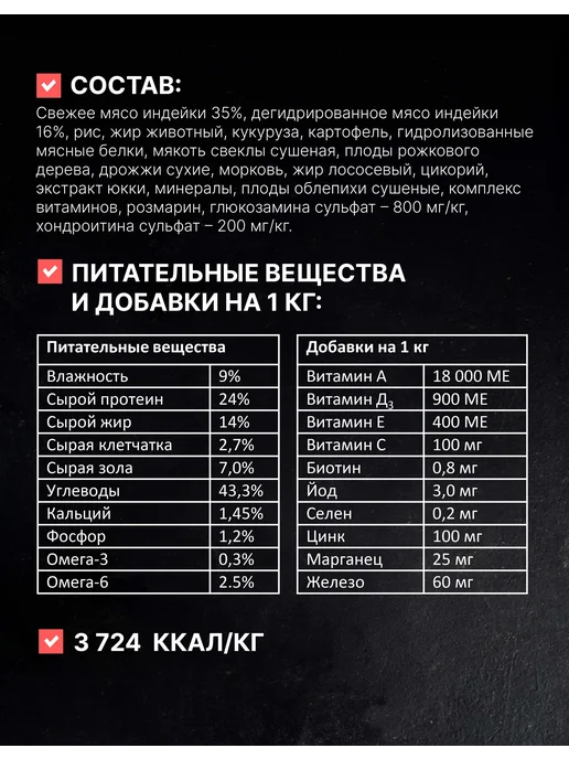 Сухой корм Одно Мясо О.М. для собак, индейка, мясо, 0,8 кг, фото 4