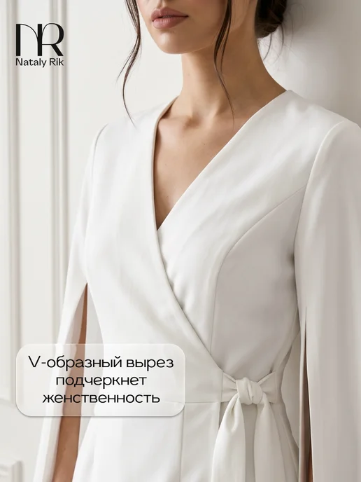 Nataly Rik Вечернее праздничное короткое платье кимоно на запах, белый, фото 6