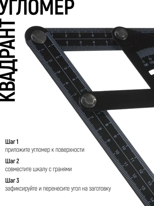 FIT FINCH INDUSTRIAL TOOLS FIT Угломер-квадрант 230 x 500 мм строительный транспортир, вариант, фото 5