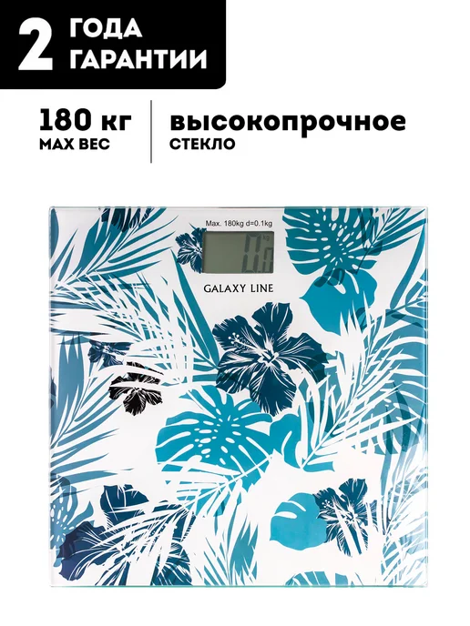 GALAXY LINE Весы напольные электронные точные GL4801, синий