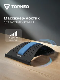 Массажер-мостик для растяжки спины