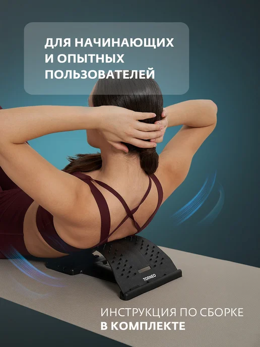 Torneo Массажер-мостик для растяжки спины, черный, фото 2