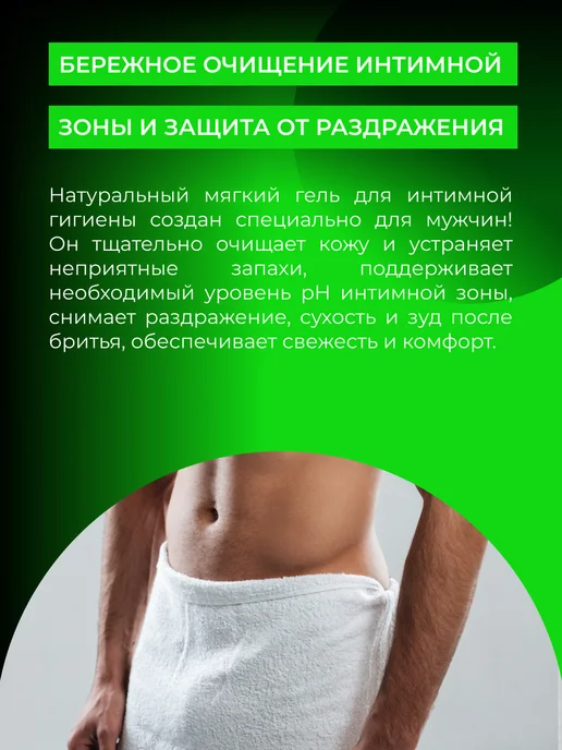 SIBERINA Натуральный гель для интимной гигиены, 200 мл, фото 4
