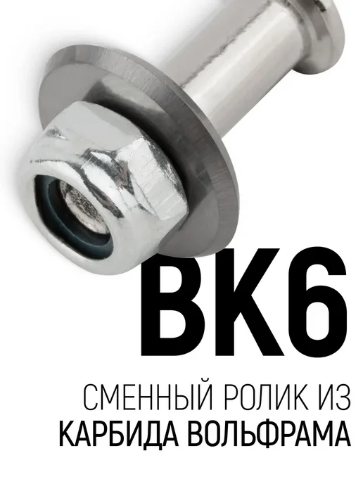 FIT FINCH INDUSTRIAL TOOLS FIT Резак для плиткореза 16х6х2 мм, ролик победитовый ВК8, 6x2 мм, фото 2