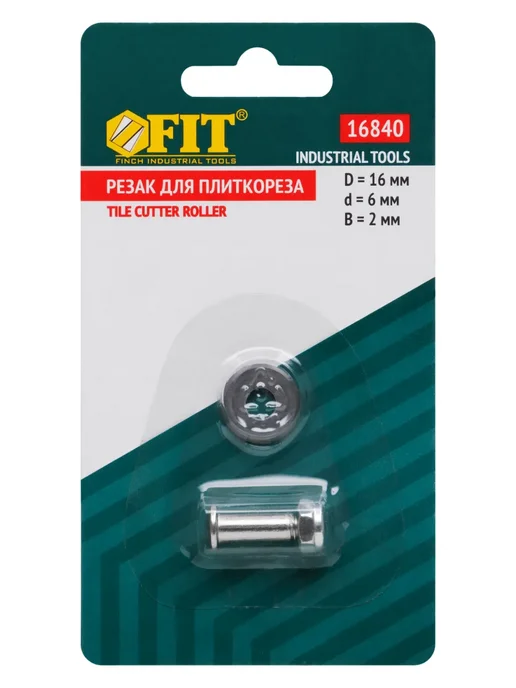 FIT FINCH INDUSTRIAL TOOLS FIT Резак для плиткореза 16х6х2 мм, ролик победитовый ВК8, 6x2 мм, фото 8