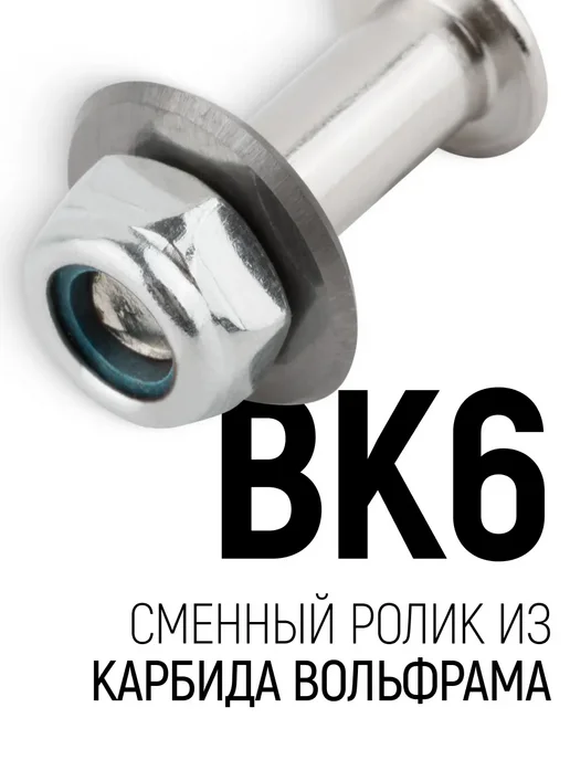 FIT FINCH INDUSTRIAL TOOLS FIT Резак для плиткореза 15х6х1.5 мм, ролик победитовый ВК8, 6x1.5 мм, фото 2