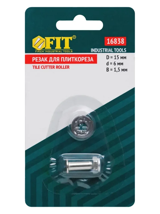 FIT FINCH INDUSTRIAL TOOLS FIT Резак для плиткореза 15х6х1.5 мм, ролик победитовый ВК8, 6x1.5 мм, фото 8
