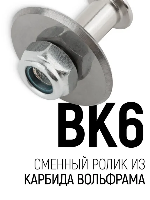 FIT FINCH INDUSTRIAL TOOLS FIT Резак для плиткореза 22х6х2 мм, ролик победитовый ВК8, 6x2 мм, фото 2