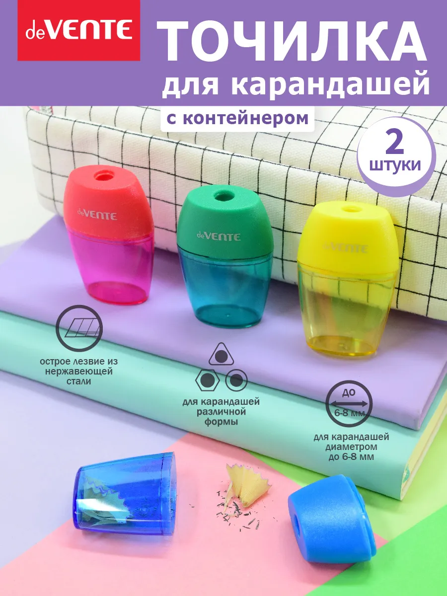 Точилка для карандашей детская с контейнером 2 шт. АССОРТИ