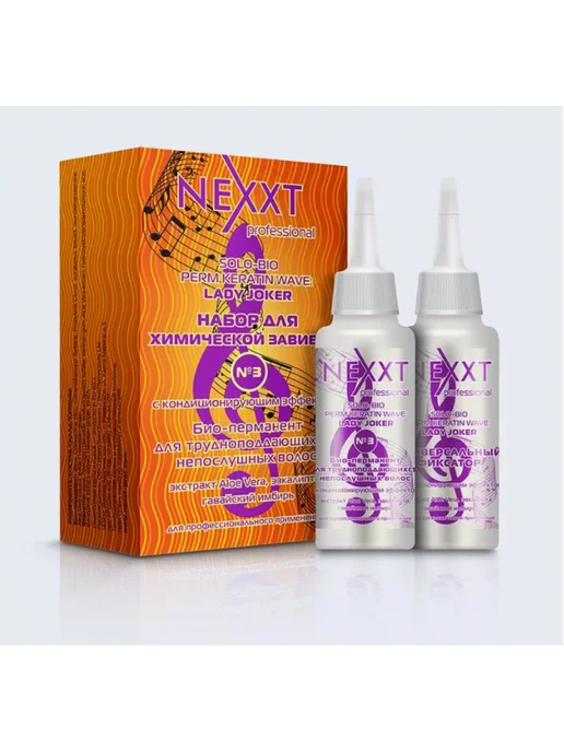 NEXXT Professional NEXXT Проф. Набор для Хим.завивки № 3, 200 мл, фото 2