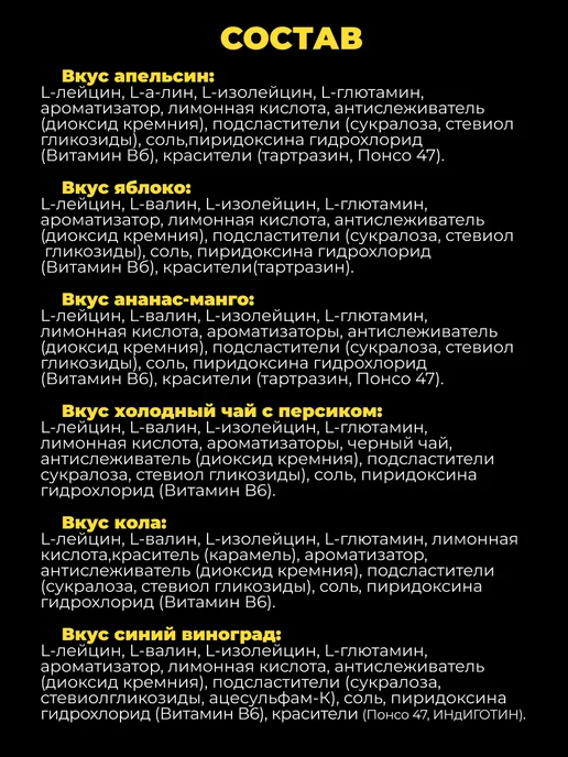 BioTechUSA Аминокислоты БЦАА 360 г. апельсин, 360 г, фото 5