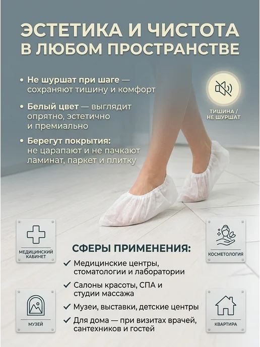 Носки бахилы для боулинга, одноразовые, 100 пар в инд. уп, белый, фото 3