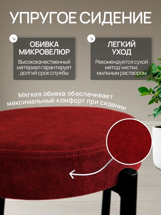 Комплект табуретов для кухни из 4 штук, красный, фото 3