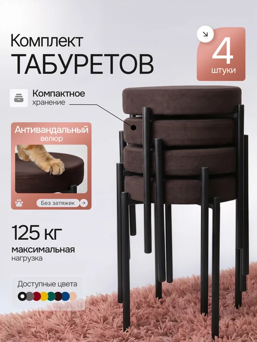 Комплект табуретов для кухни из 4 штук, коричневый