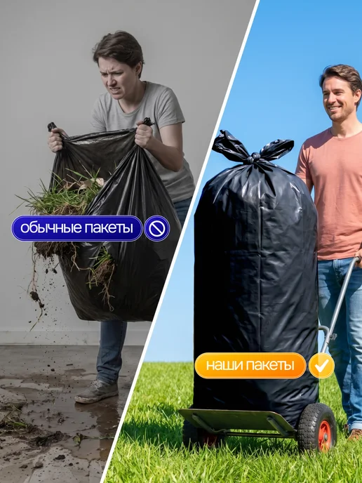 Мультипласт Мешки для мусора Особо прочные 60л, 20шт, 240 л, 10 шт, фото 2