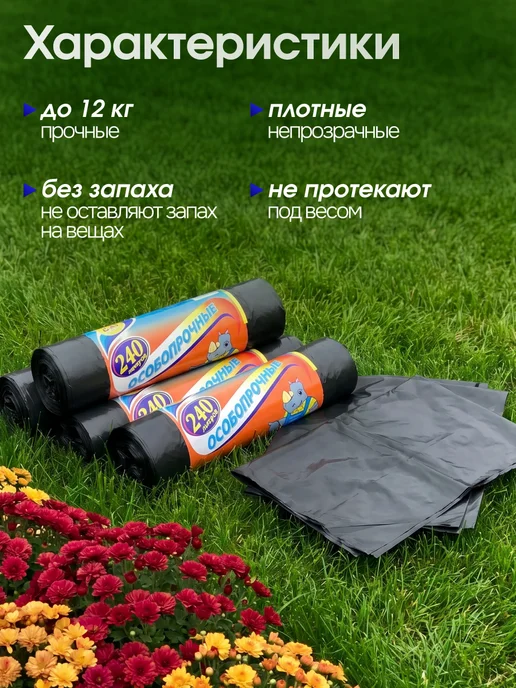 Мультипласт Мешки для мусора Особо прочные 60л, 20шт, 240 л, 10 шт, фото 3