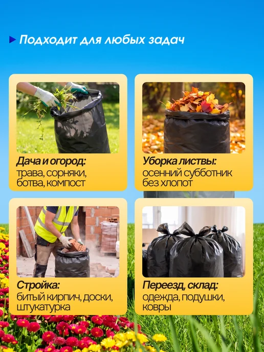 Мультипласт Мешки для мусора Особо прочные 60л, 20шт, 240 л, 10 шт, фото 4