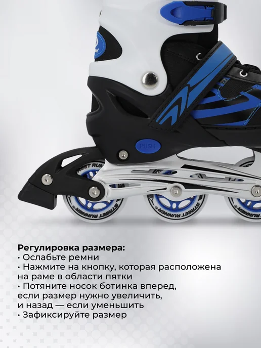 Street Runner Роликовые коньки детские раздвижные, синий, фото 2