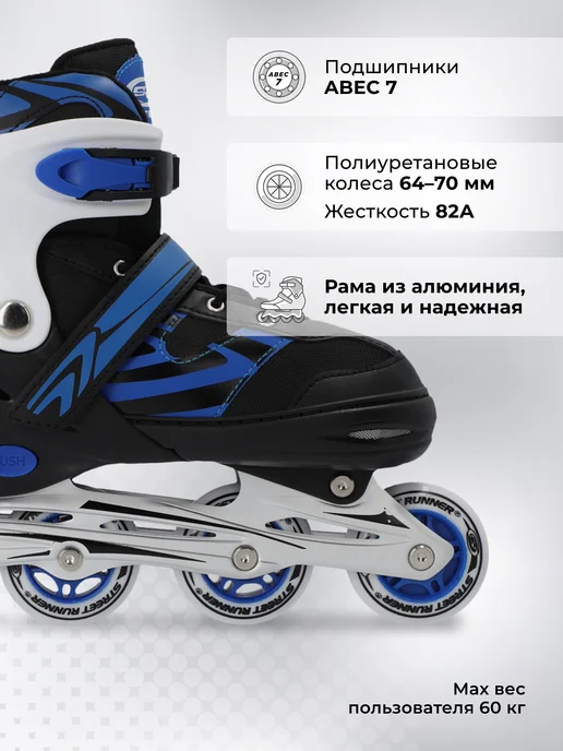 Street Runner Роликовые коньки детские раздвижные, синий, фото 4