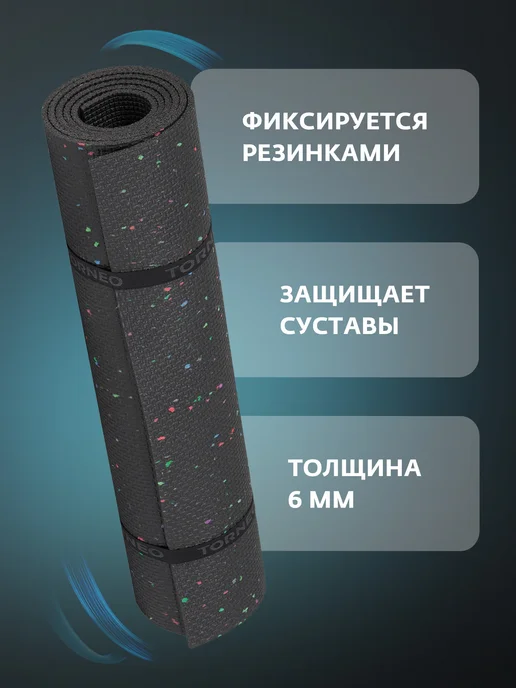 Torneo Коврик для фитнеса, черный, фото 2