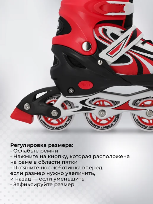 Street Runner Набор роликовые коньки, шлем, комплект защиты, красный, фото 2