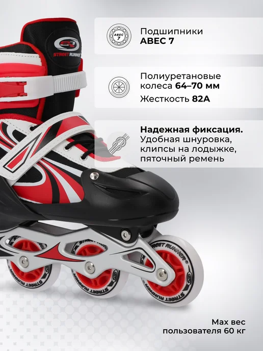 Street Runner Набор роликовые коньки, шлем, комплект защиты, красный, фото 4
