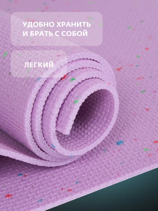 Torneo Коврик для фитнеса, фиолетовый, фото 3