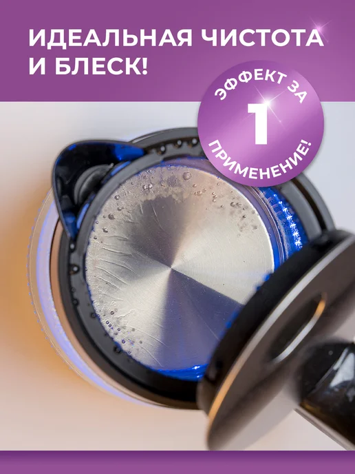 Ou!borka Антинакипин для чайников, утюгов и стиральных машин, 1,5 л, 2 шт, фото 3