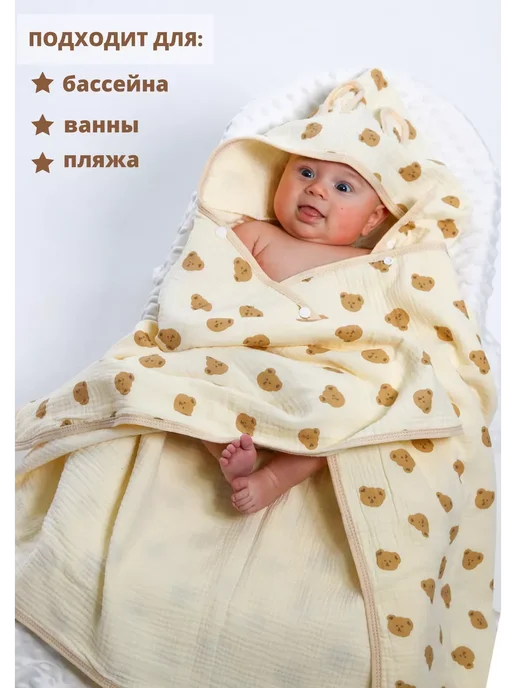 Полотенце муслиновое детское с капюшоном, белый, фото 5