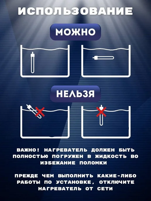 Артель винокура Нагреватель для аквариума и браги, 2 шт, фото 2