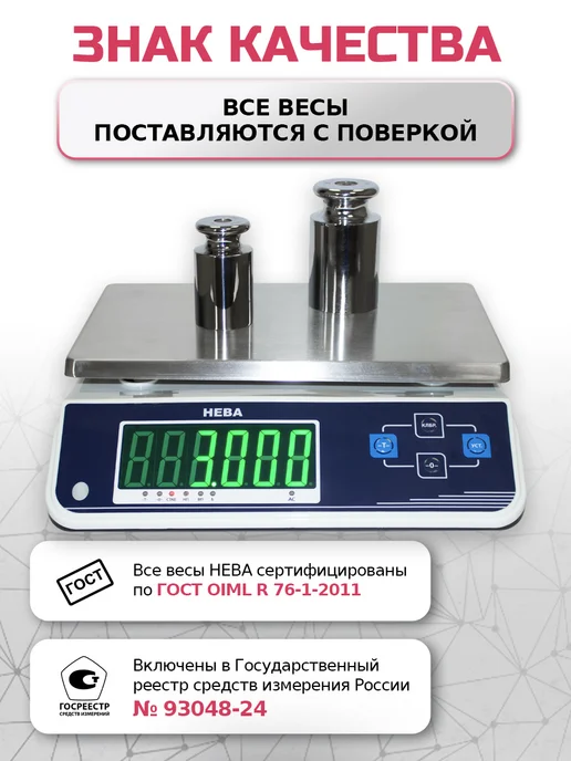 НЕВА Весы порционные 5 25 кг, зелёный св д индикатор, 25 кг, фото 2