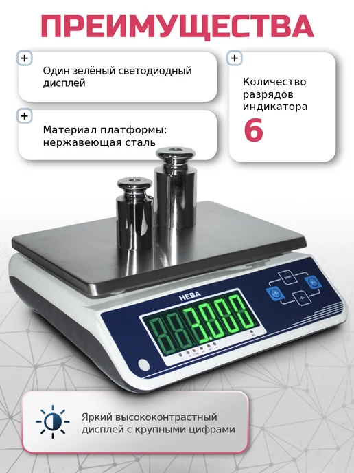 НЕВА Весы порционные 5 25 кг, зелёный св д индикатор, 25 кг, фото 3