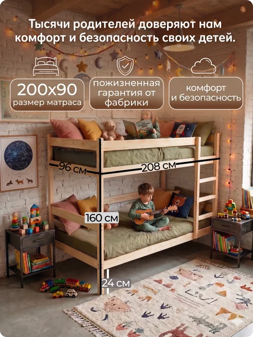 ЭКО Мебель ЕЛЬ Усиленная Двухъярусная Кровать 90х200, из массива сосны, вариант, фото 2