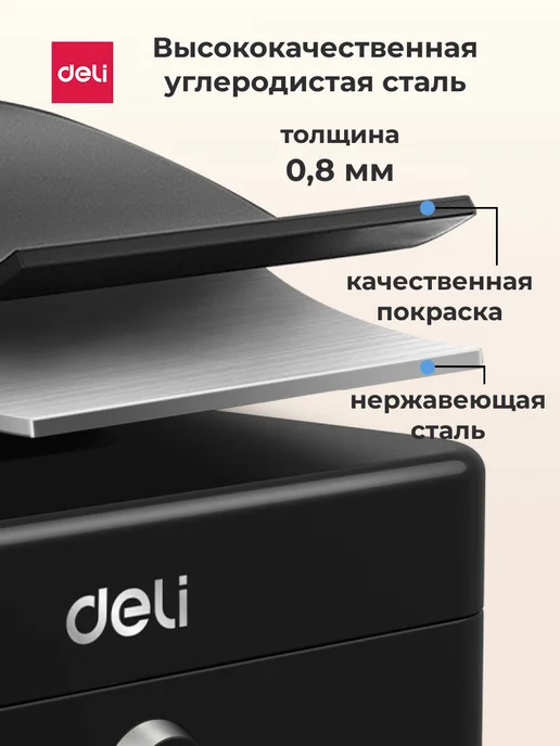 DELI Металлический сейф кэшбокс для денег и украшений переносной, белый, фото 5