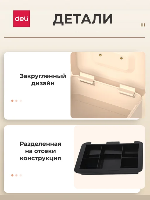 DELI Металлический сейф кэшбокс для денег и украшений переносной, белый, фото 8