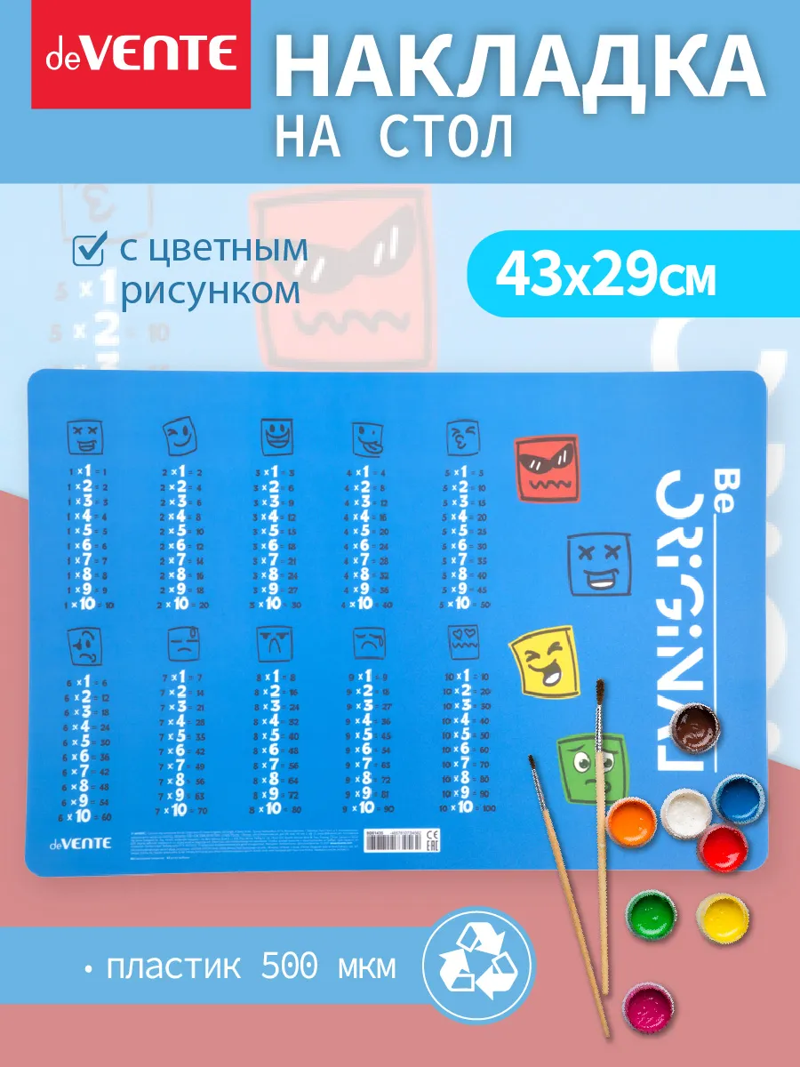 Коврик на стол защитный для творчества 43x29 см