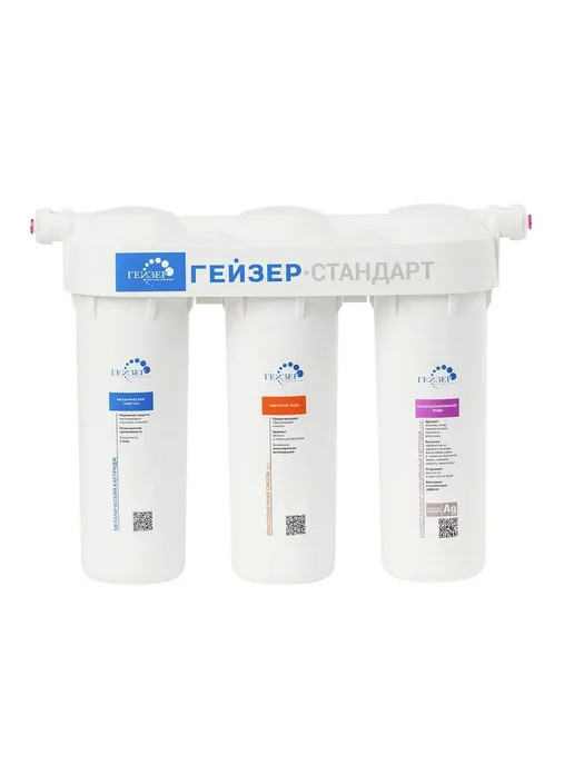 ГЕЙЗЕР Фильтры проточные под мойку для жесткой и нормальной воды, вариант, фото 2