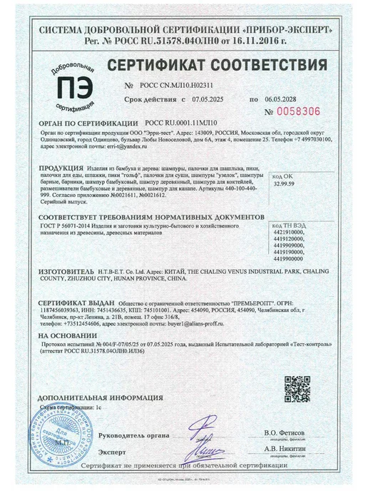 linger Палочки одноразовые для еды, суши 50 пар, 23 см, вариант, фото 4