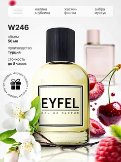 Парфюмерная вода W246 духи женские EYFEL 338652027 купить за 1 027 ₽ в интернет‑магазине Wildberries