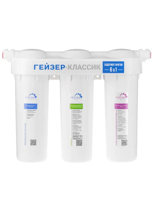 ГЕЙЗЕР Фильтр Классик для жесткой воды (без крана), вариант, фото 2