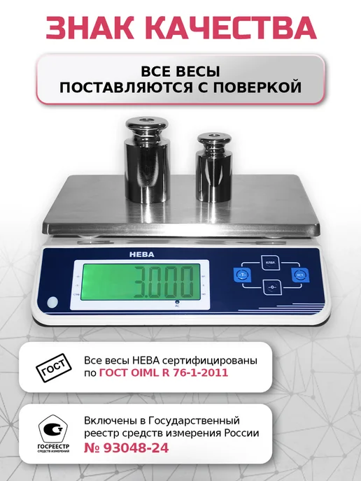 НЕВА Весы порционные 5 25 кг, ЖК индикатор с синей подсветкой, 25 кг, фото 2