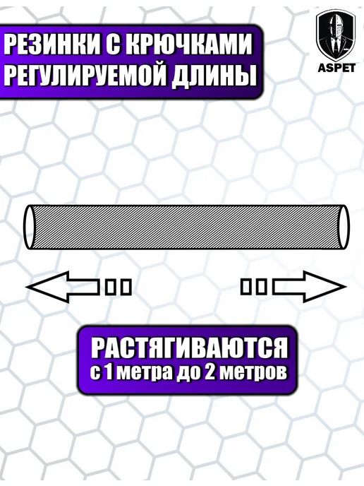 Aspet Резинки багажные Стяжка для груза, 10 шт, фото 2